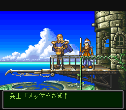 Wonder Project J screenshot 3 for Super Famicom